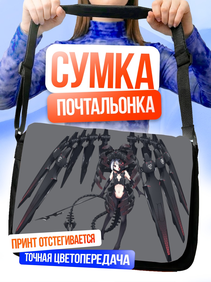 Сумка-почтальонка Меха-девушка с копьем