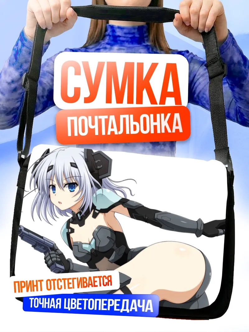 Сумка-почтальонка Оригами Тобиичи с пистолетом