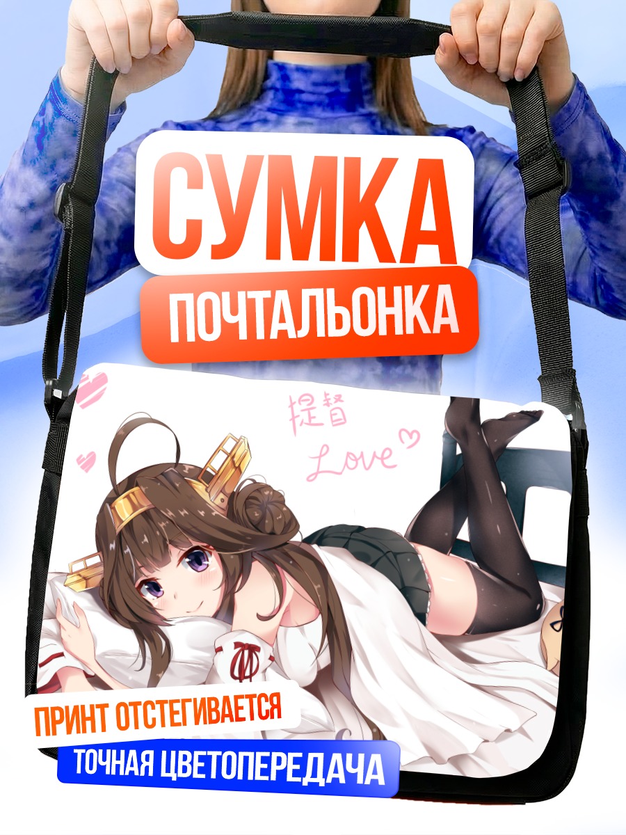 Сумка-почтальонка Конго в любви