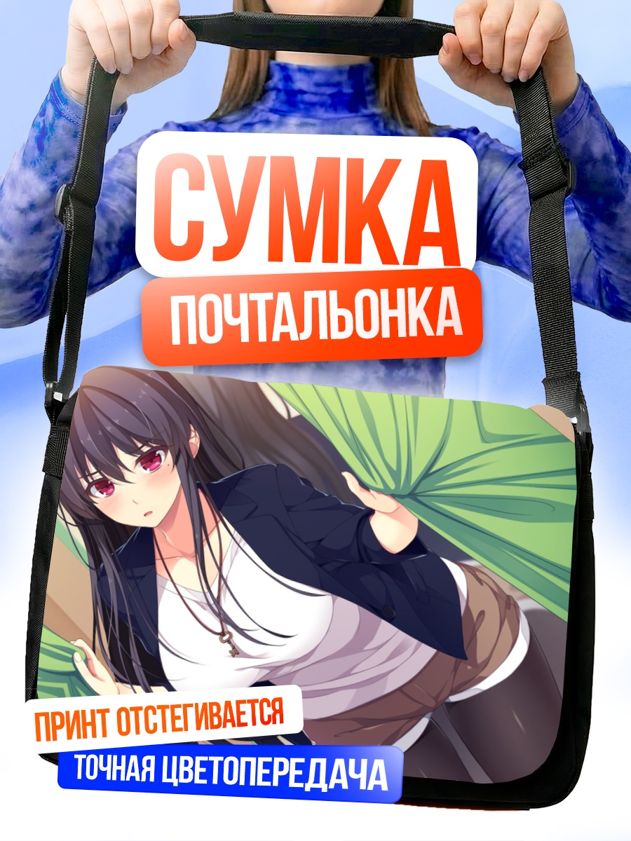 Сумка-почтальонка Судзунэ Яэгаши в парке