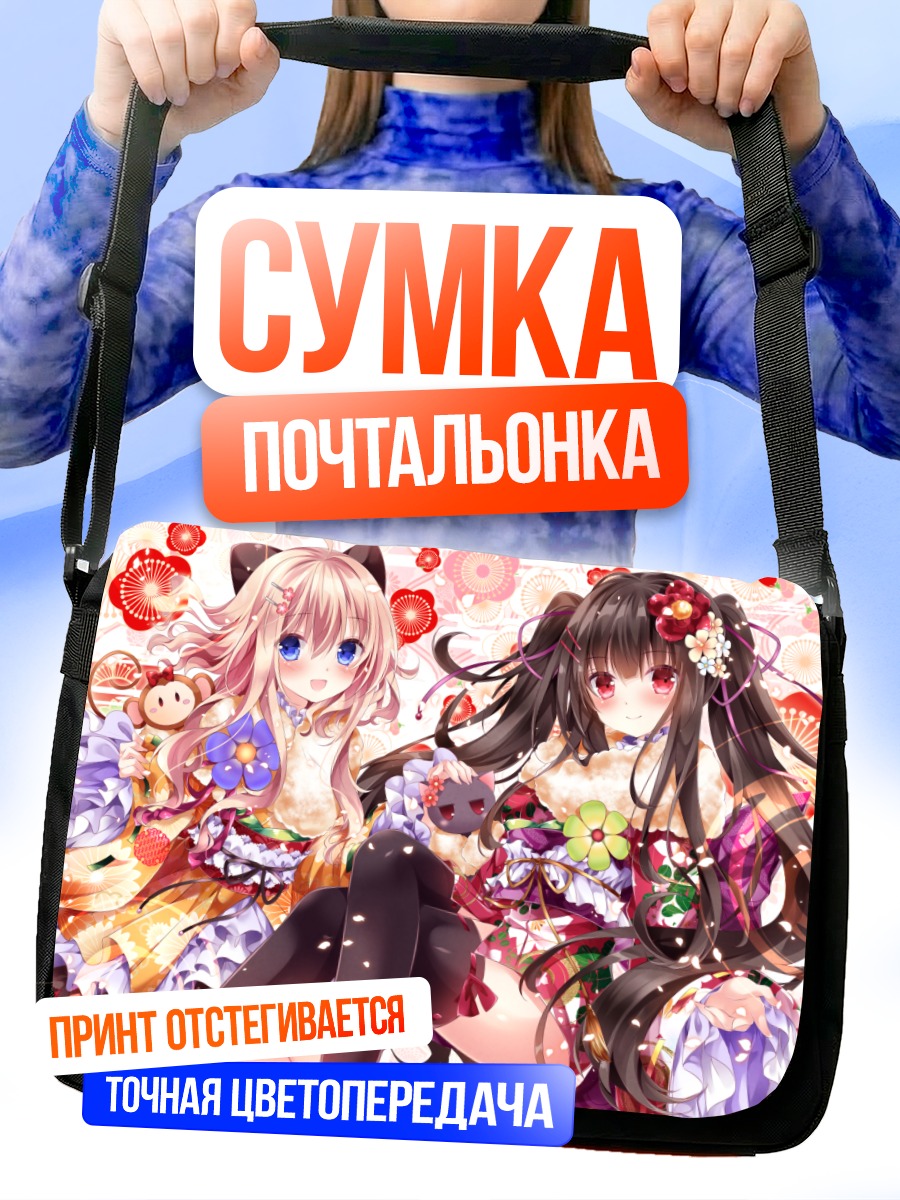 Сумка-почтальонка Девушки в кимоно с кошкой