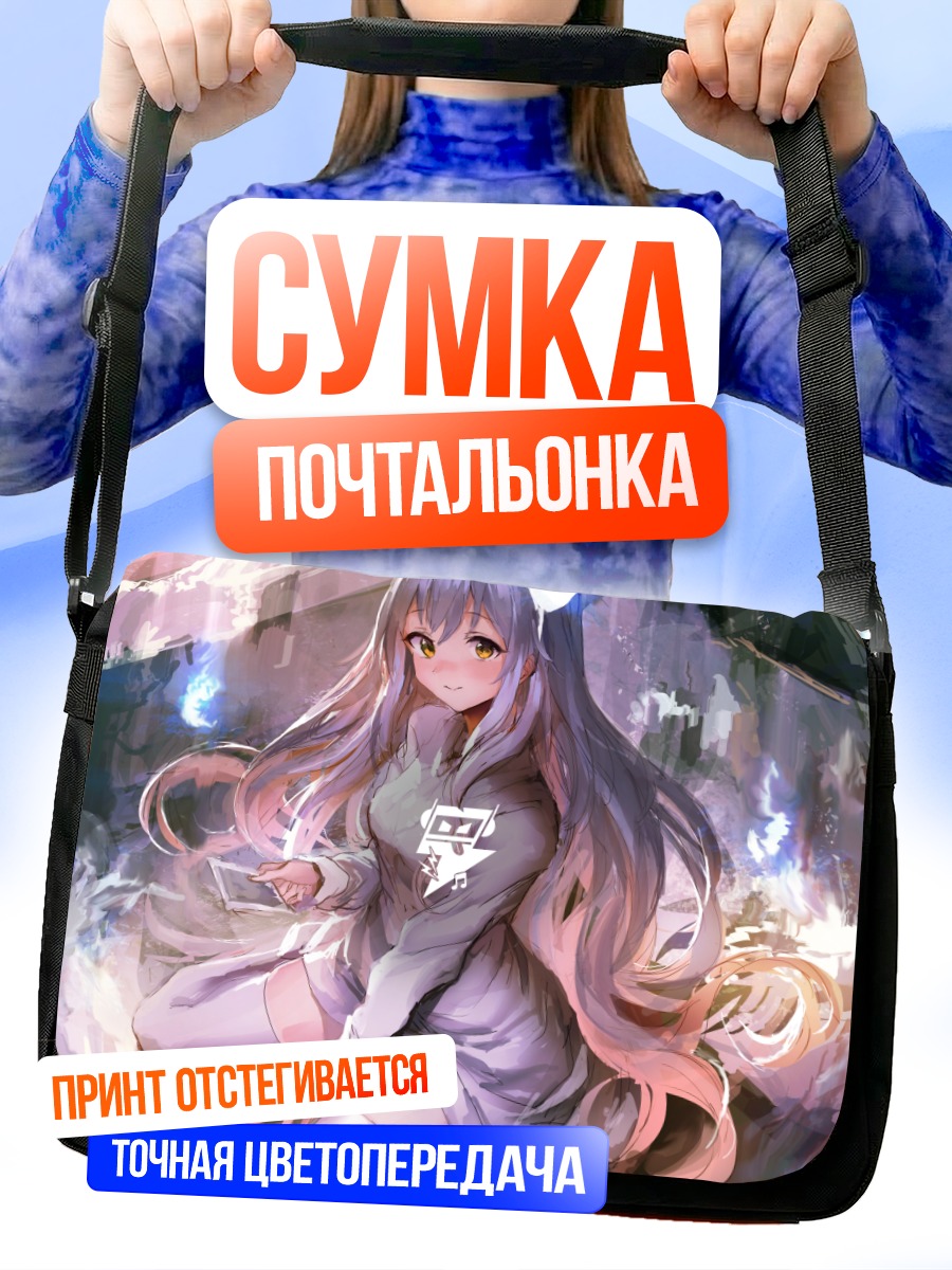 Сумка-почтальонка Лэйн Ивакура в сети