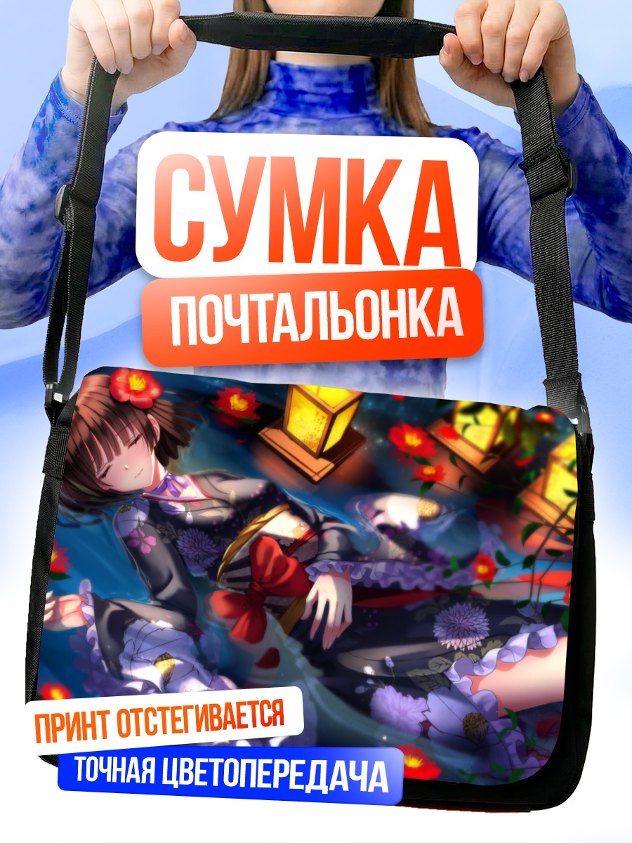 Сумка-почтальонка Мумэй среди фонарей