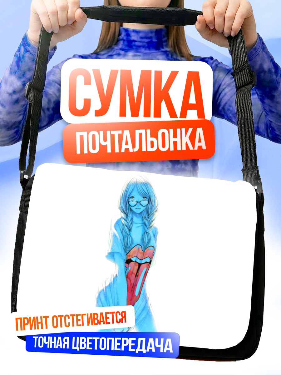Сумка-почтальонка Девушка в очках