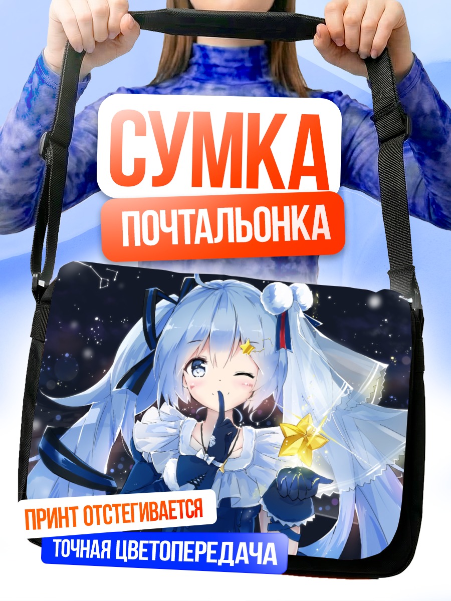 Сумка-почтальонка Мику Хацунэ со звездой