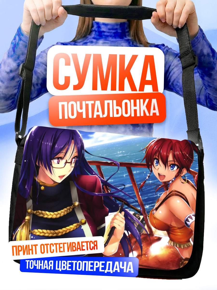 Сумка-почтальонка Беллоуз и Риджет