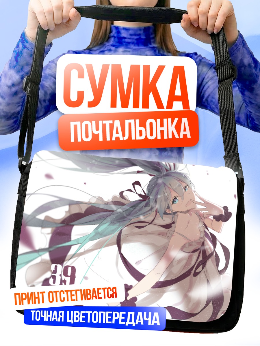 Сумка-почтальонка Мику Хацунэ в платье