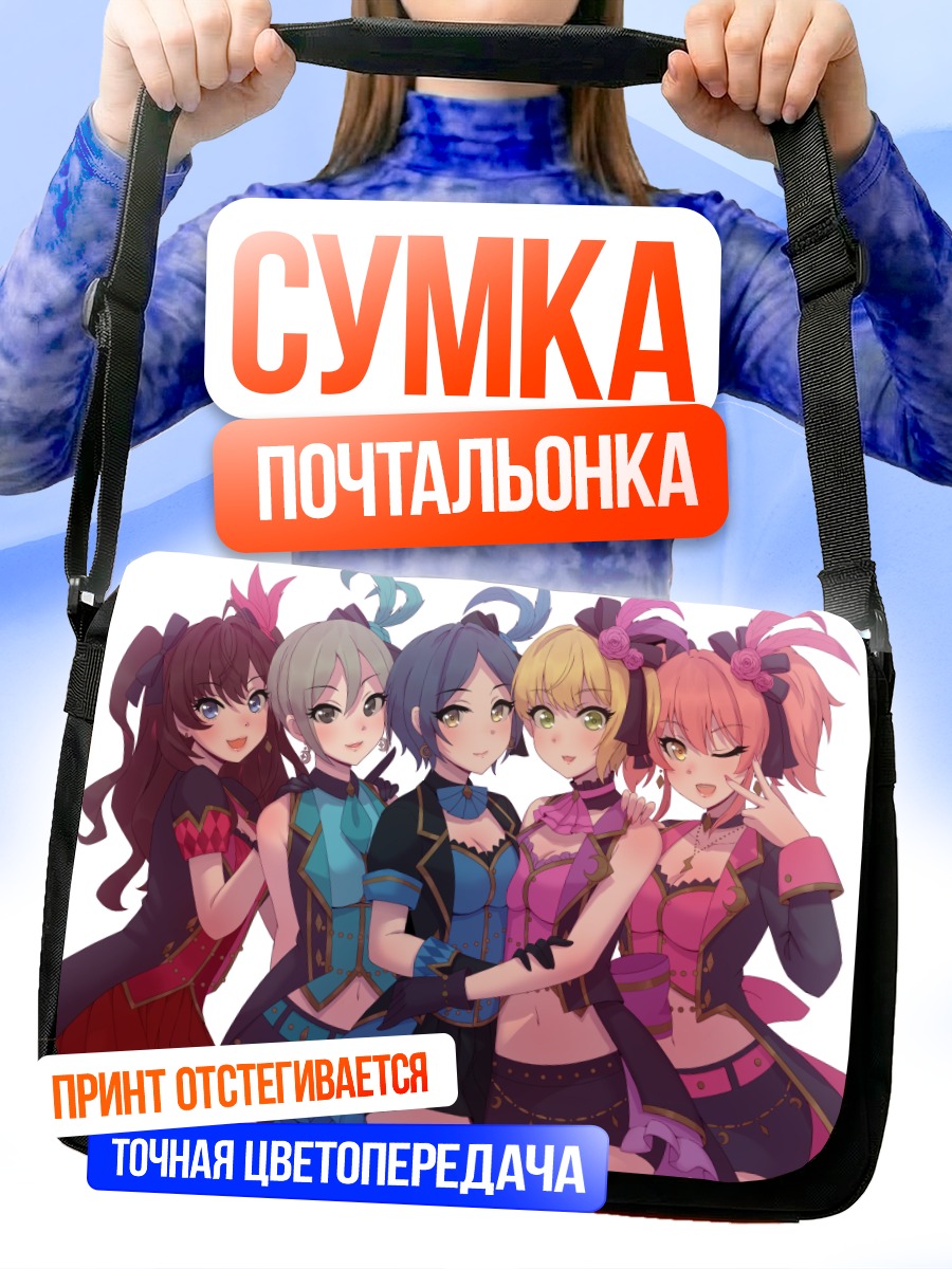 Сумка-почтальонка Звезды Idolmaster