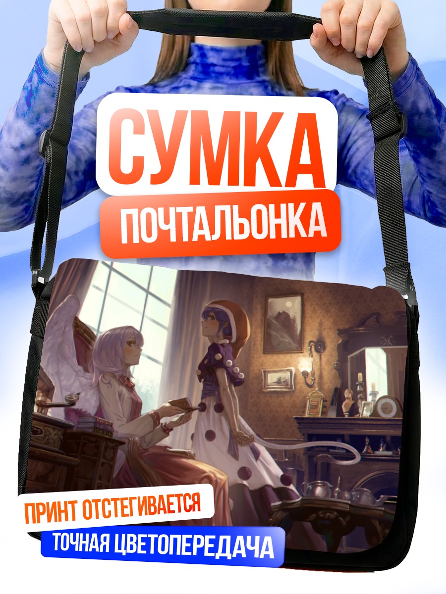 Сумка-почтальонка Дорэми Свит и Сагуме