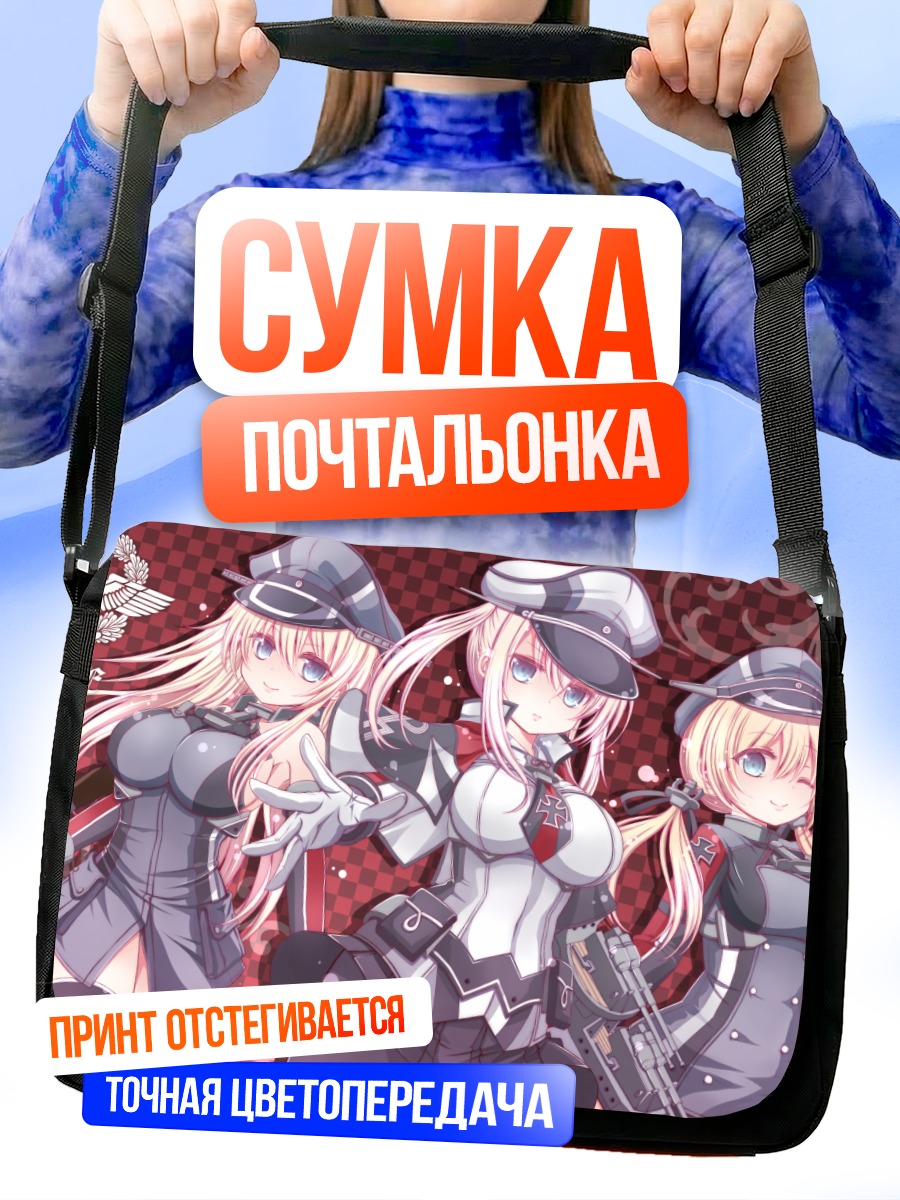Сумка-почтальонка Принц Эйген и флот