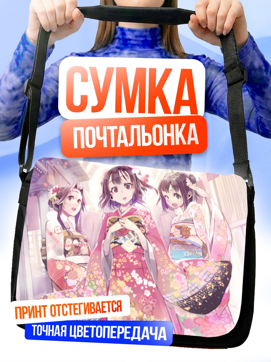 Сумка-почтальонка Сэндай в кимоно