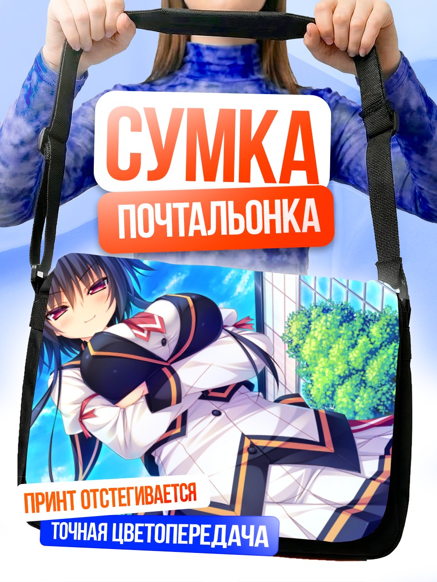 Сумка-почтальонка Макото Камиширо в школе