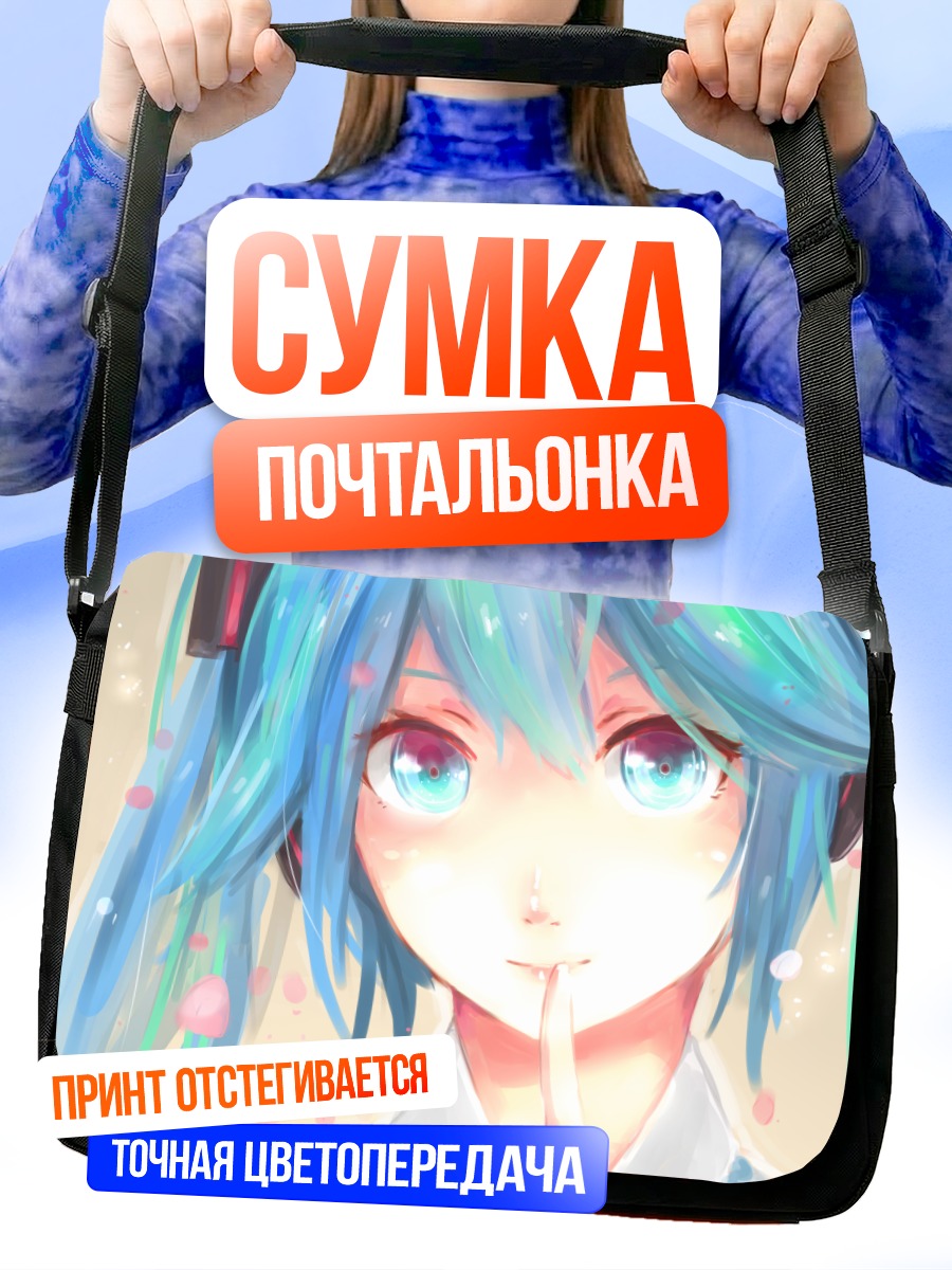 Сумка-почтальонка Мику Хацунэ в лепестках