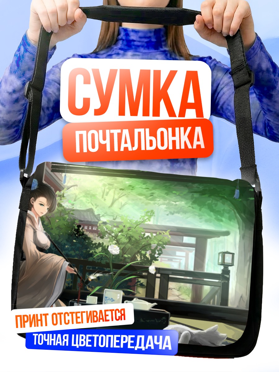 Сумка-почтальонка Девушка в китайском платье