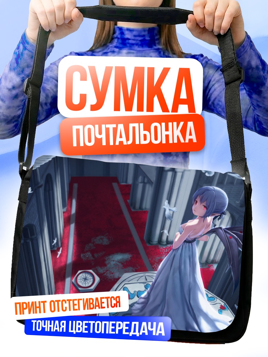 Сумка-почтальонка Ремилия Скарлет с голубями