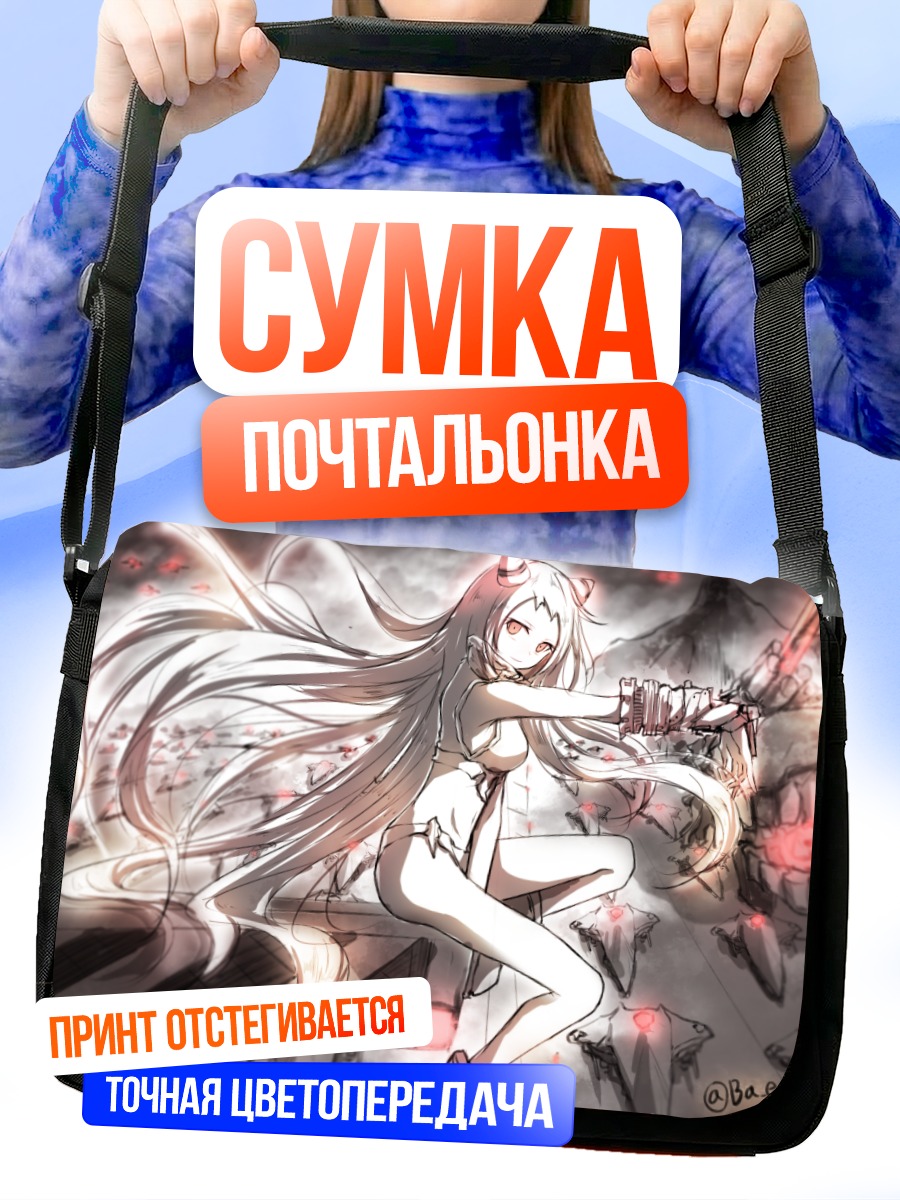 Сумка-почтальонка Эйрфилд Химе с мечом