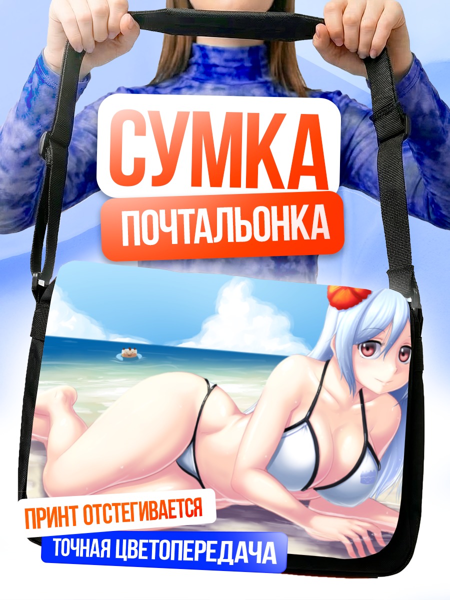 Сумка-почтальонка Девушка на пляже