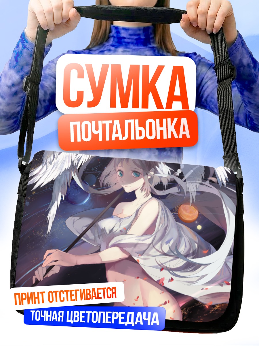 Сумка-почтальонка Ло Тяньи с крыльями