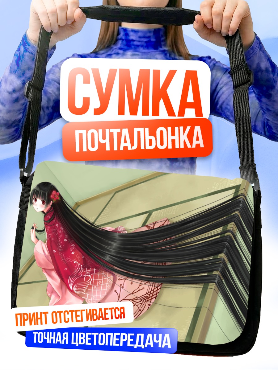 Сумка-почтальонка Девушка в кимоно