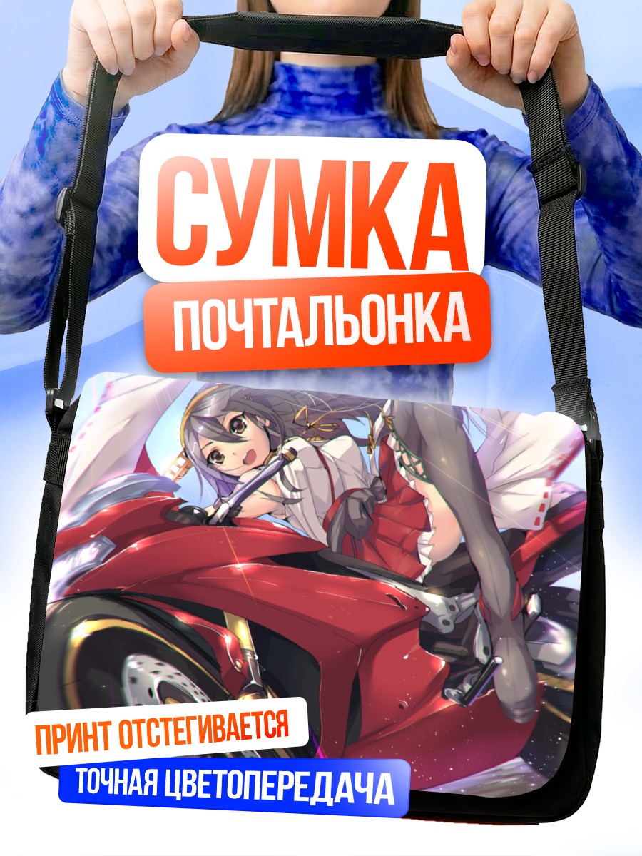 Сумка-почтальонка Харуна на мотоцикле
