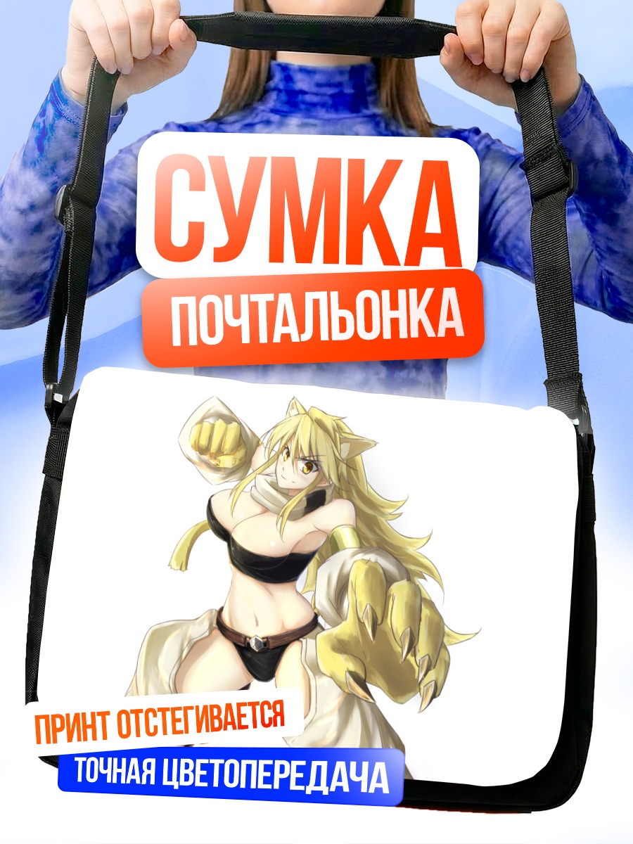 Сумка-почтальонка Леоне в бою