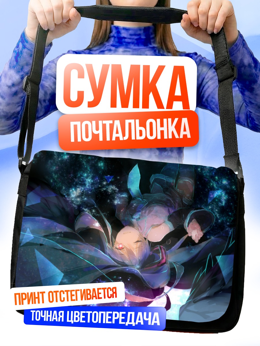 Сумка-почтальонка Мику Хацунэ в космосе