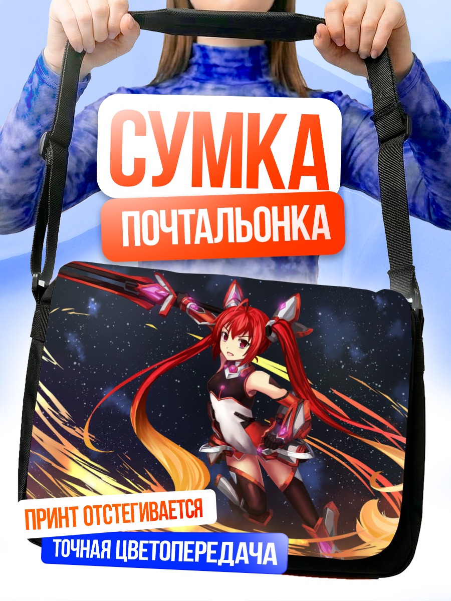 Сумка-почтальонка Содзи Мицука в бою