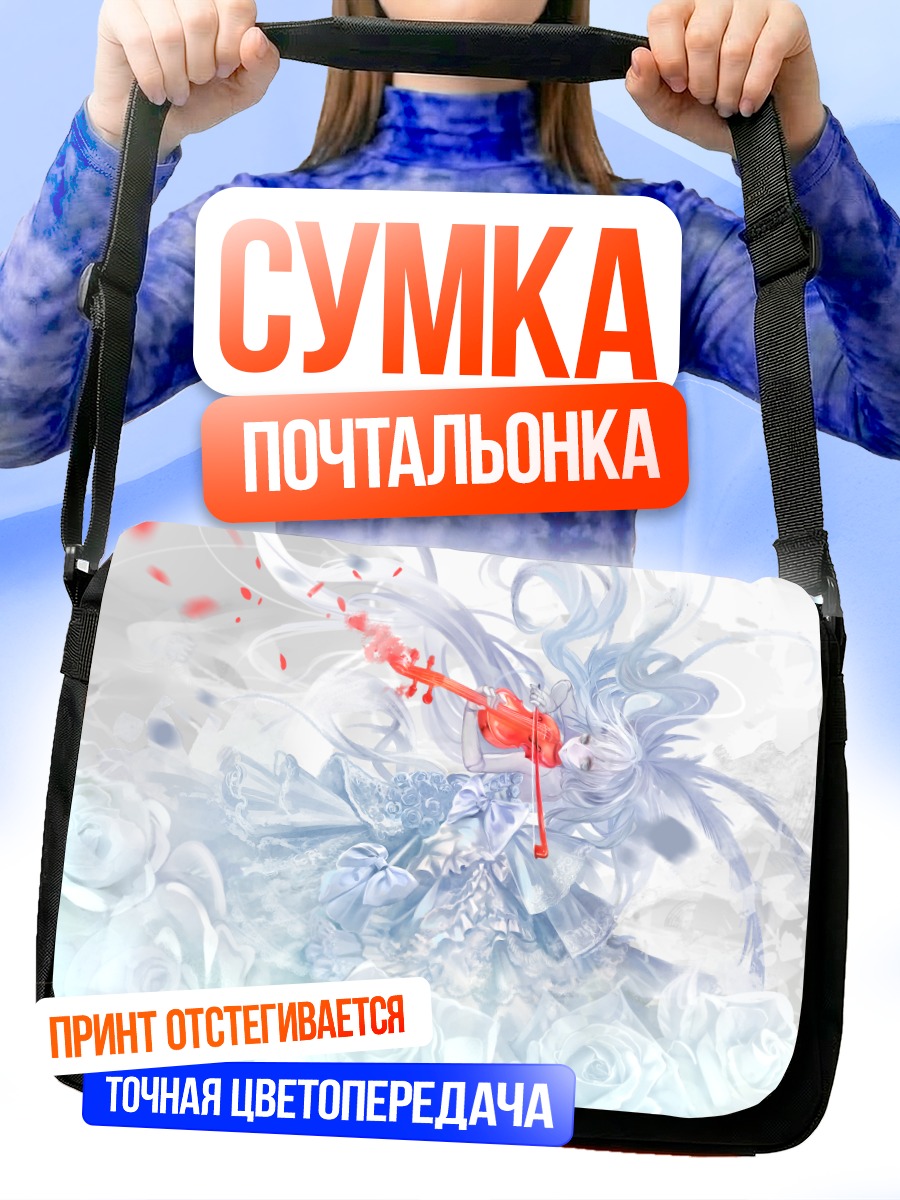 Сумка-почтальонка Мику Хацунэ со скрипкой