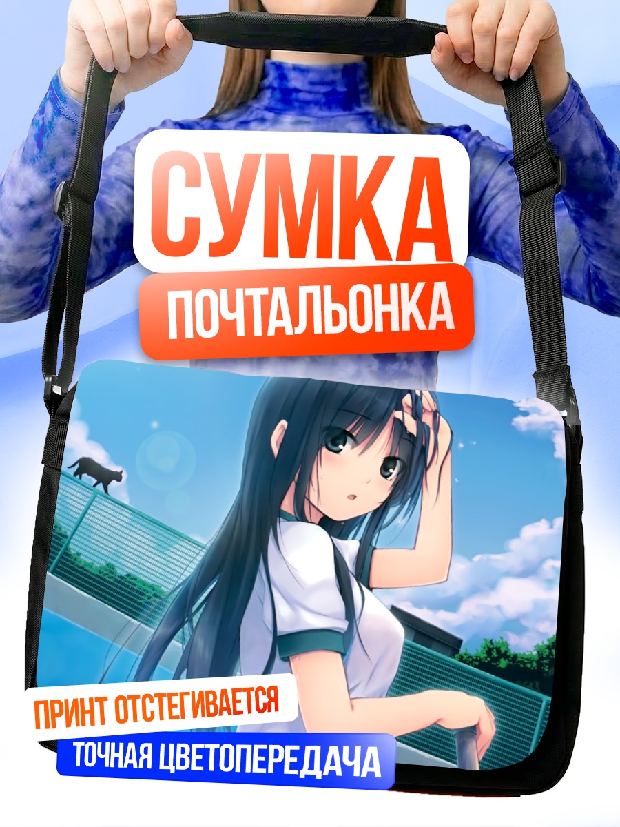 Сумка-почтальонка Котоне Кунимура в школе