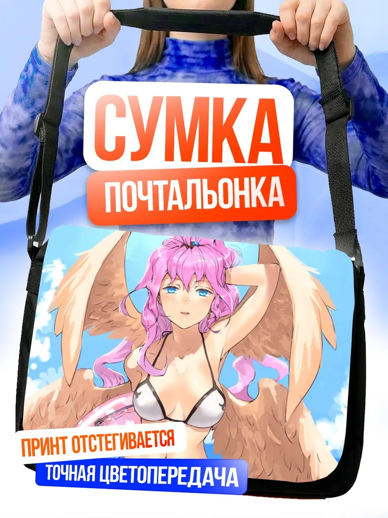 Сумка-почтальонка Архангел Метатрон на пляже