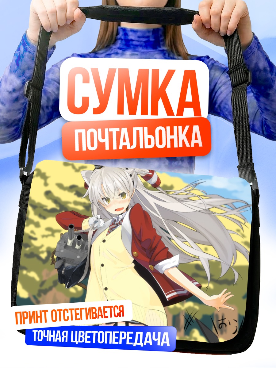 Сумка-почтальонка Симакадзе в кардигане