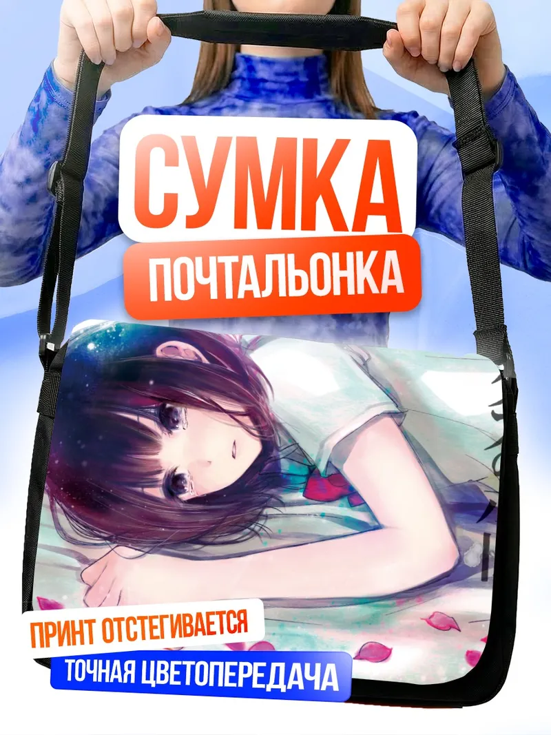 Сумка-почтальонка Ханаби Ясураока в лепестках