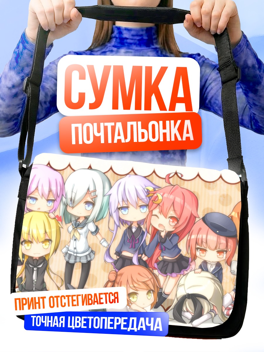 Сумка-почтальонка Девочки Канколле