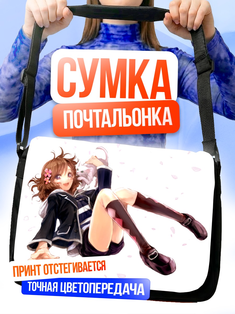 Сумка-почтальонка Момоко Суо с кроликом