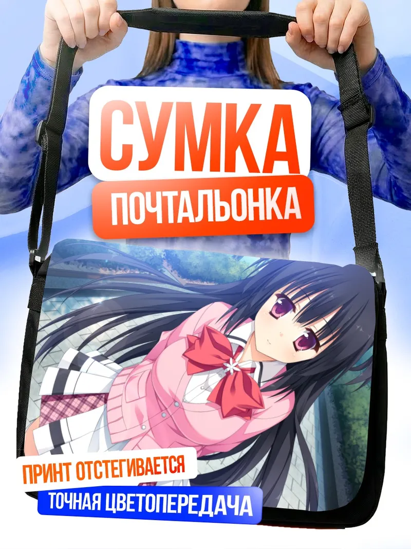 Сумка-почтальонка Хонока Хикагэ в розовом