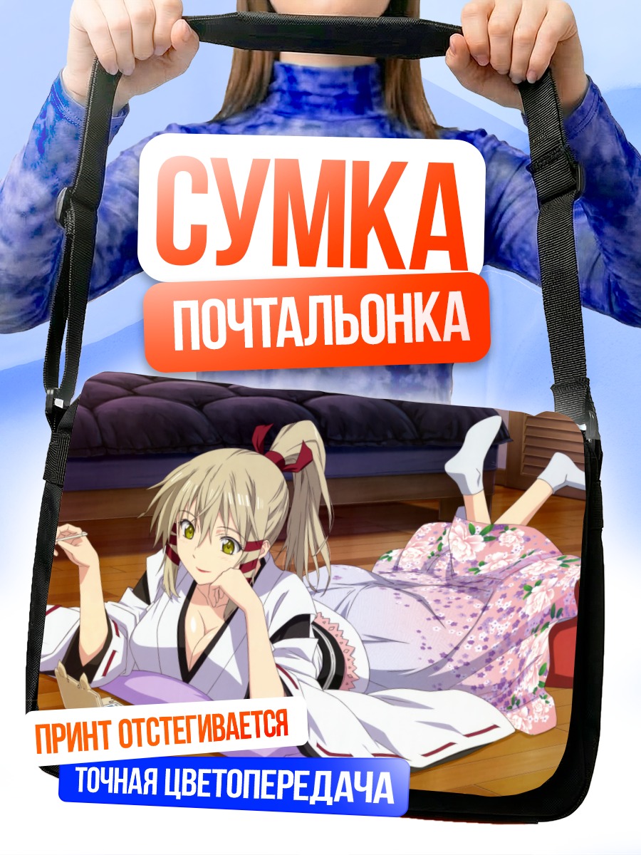 Сумка-почтальонка Уканомитама но Ками в кимоно