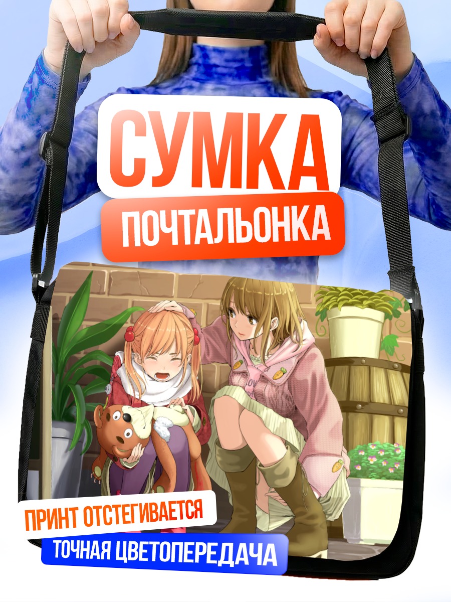 Сумка-почтальонка Девушки с мишкой