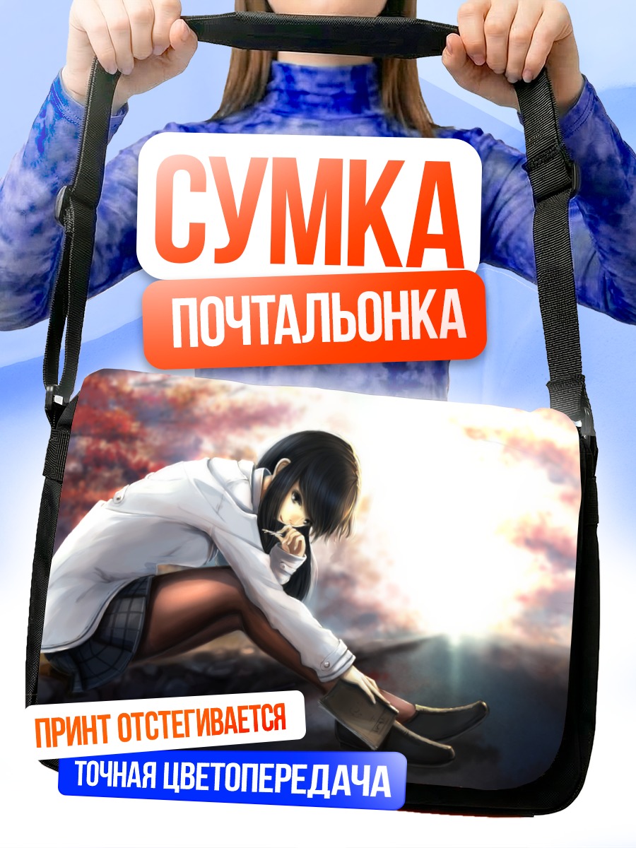 Сумка-почтальонка Девушка с книгой