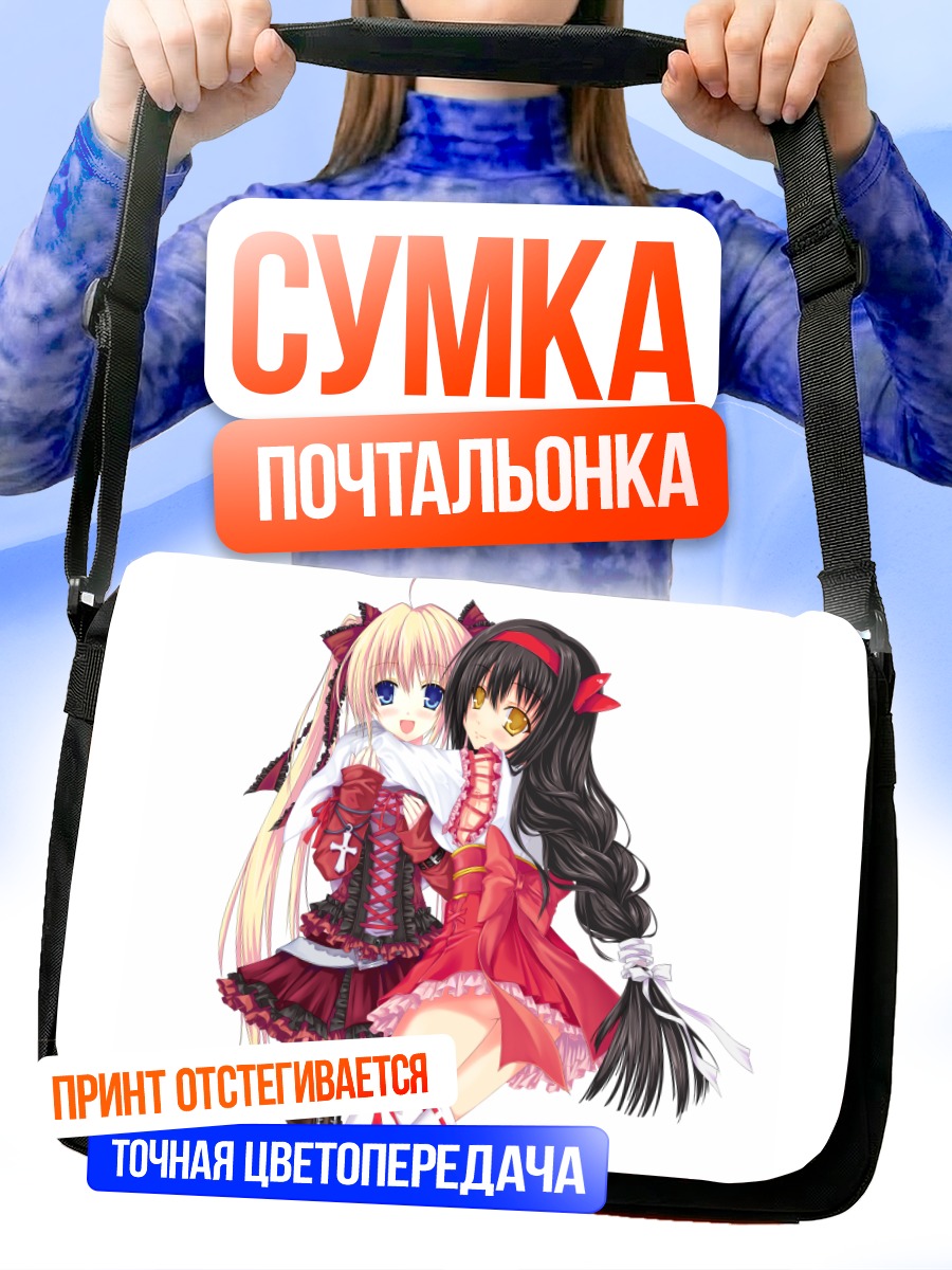 Сумка-почтальонка Девушки в лолите