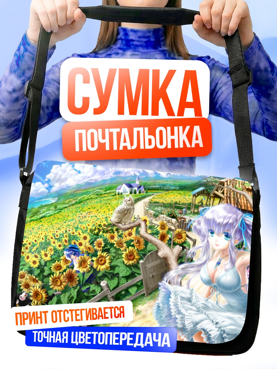 Сумка-почтальонка Лорна в подсолнухах