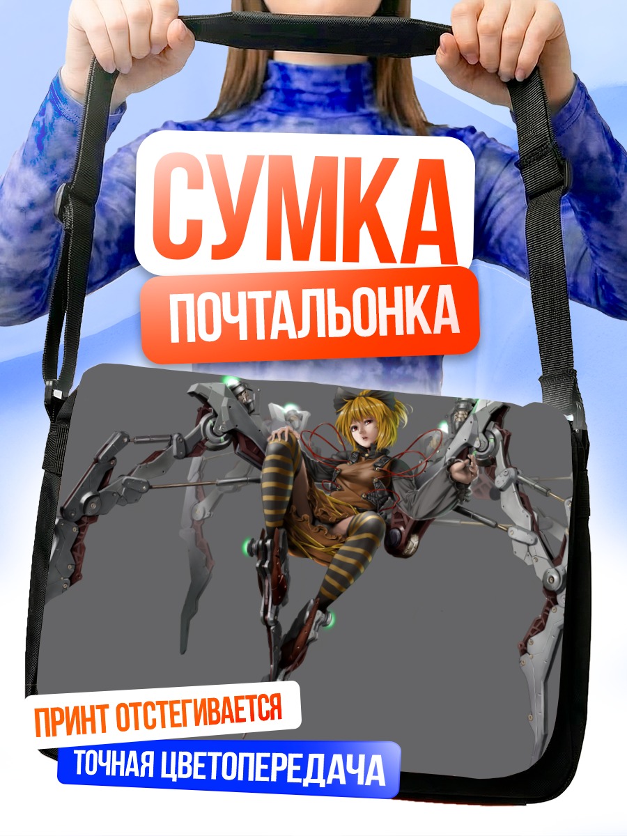 Сумка-почтальонка Ямаме Куродани киборг