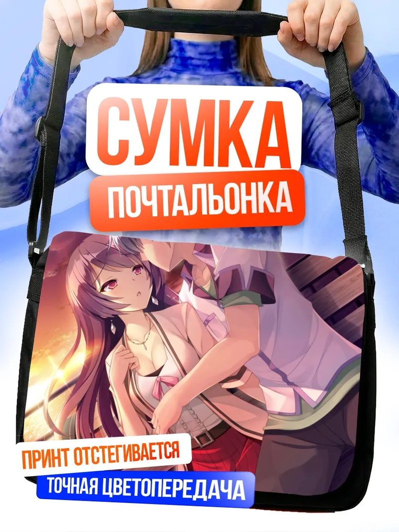 Сумка-почтальонка Кономи Фудзита на закате