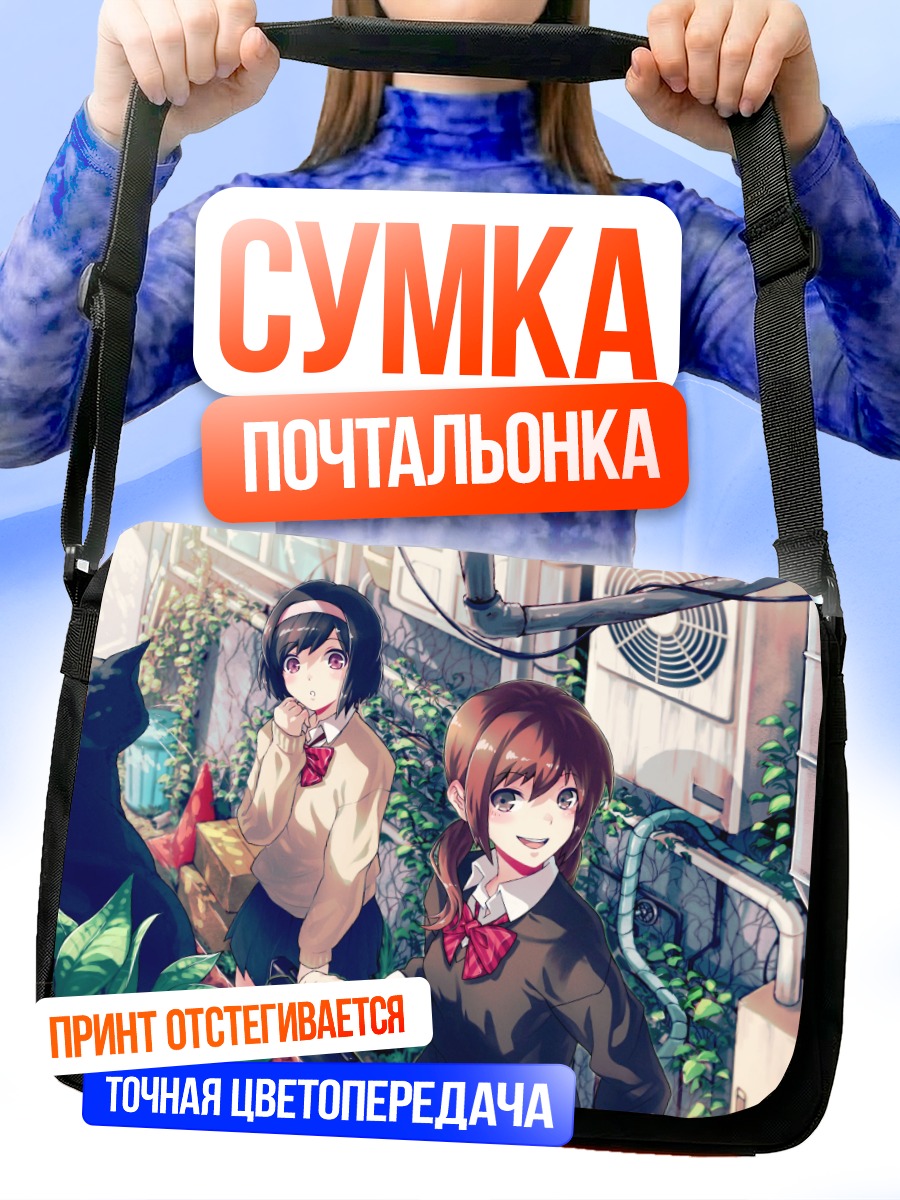 Сумка-почтальонка Девушки с котом