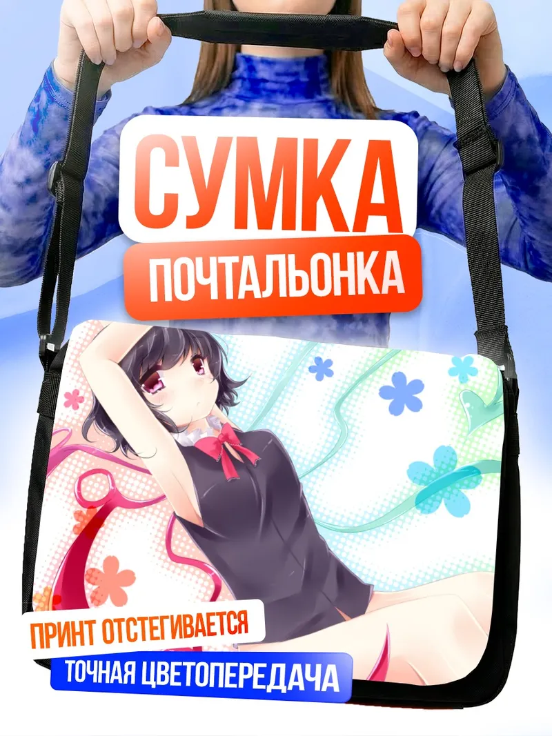 Сумка-почтальонка Нуэ Ходжу в цветах