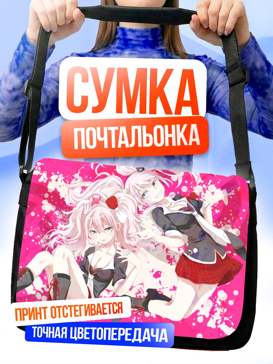 Сумка-почтальонка Джунко Эношима и Мукуро Икусаба