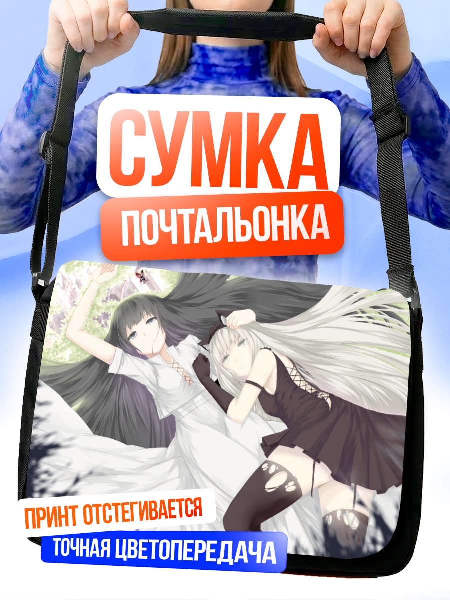 Сумка-почтальонка Девушки с ушками