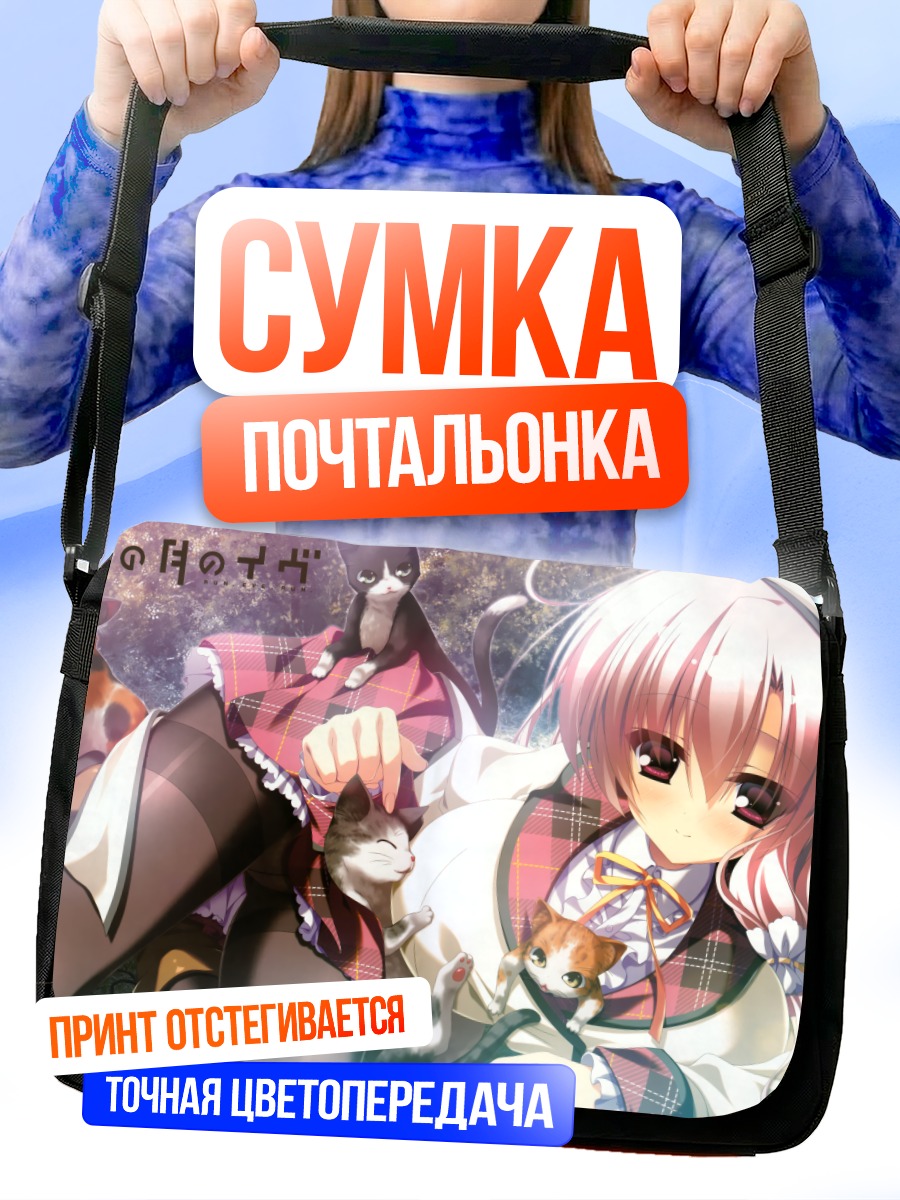 Сумка-почтальонка Мизука Шиина с котами