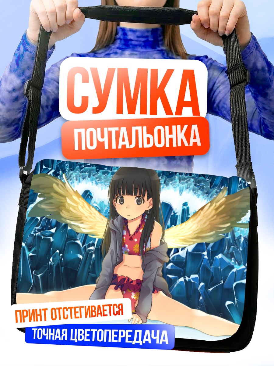 Сумка-почтальонка Цукаса Аяцудзи с крыльями