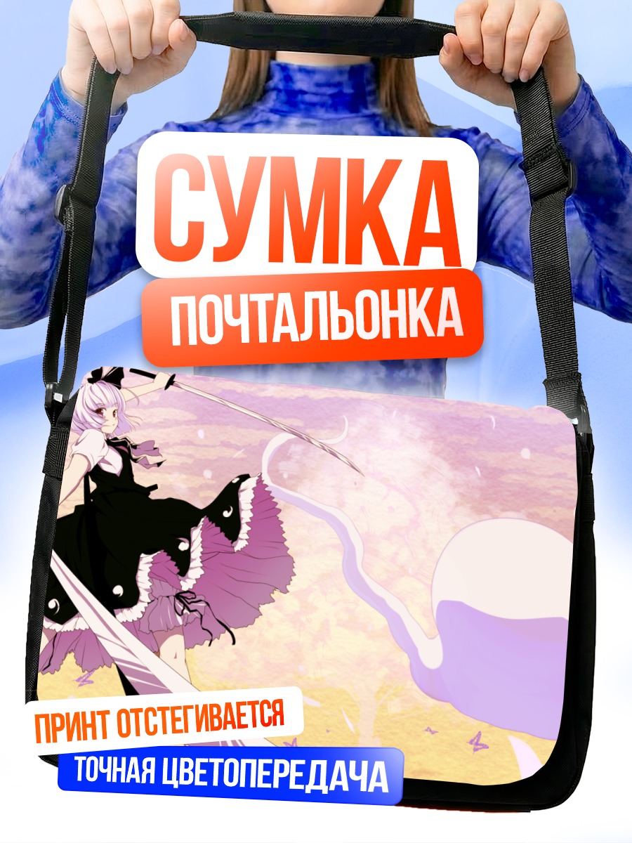 Сумка-почтальонка Ёму Конпаку с мечом
