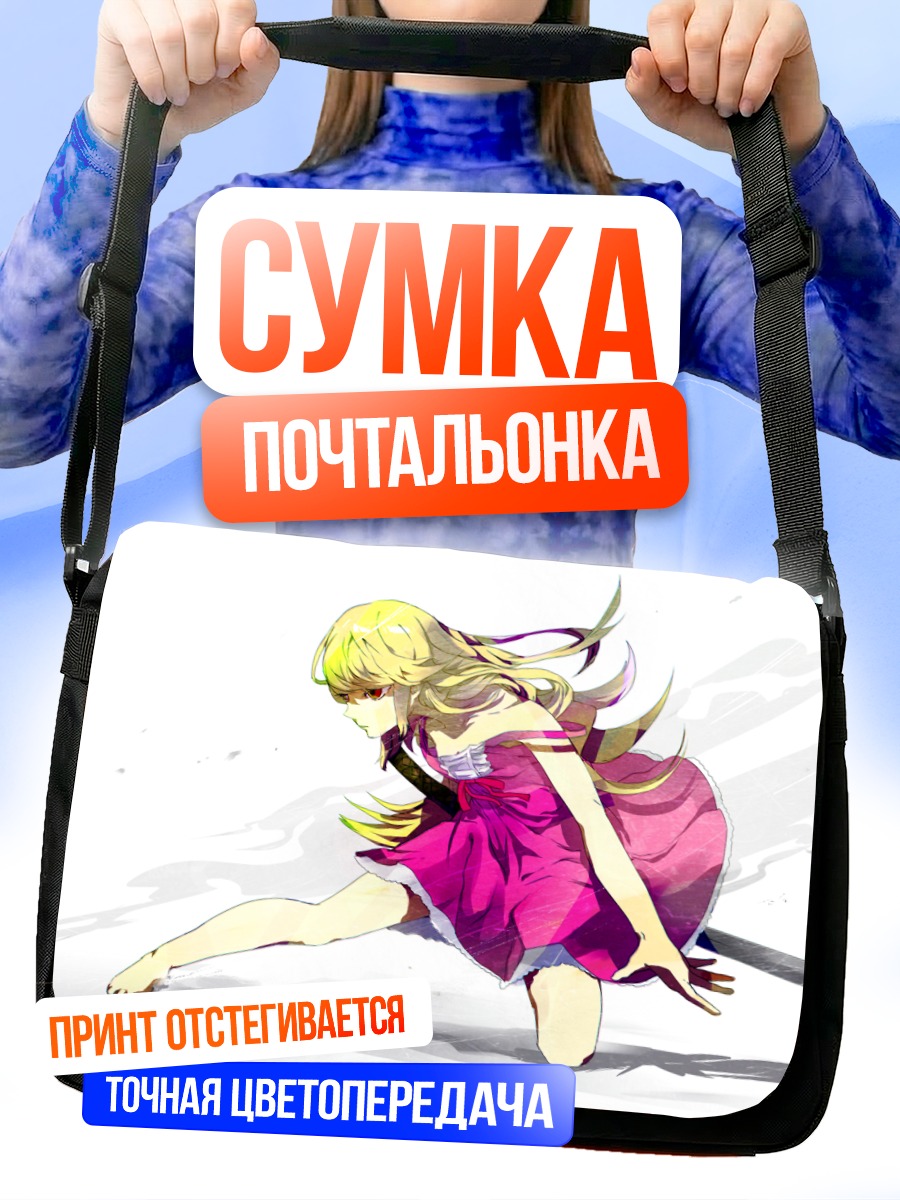 Сумка-почтальонка Шинобу Ошино в платье